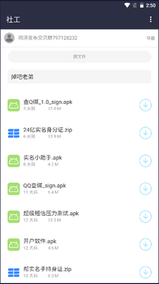 初凉软件库4.0版下载 - 初凉软件库4.0官网版下载 Hero图